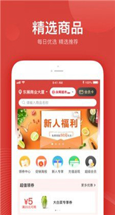 永辉买菜app安卓版下载
