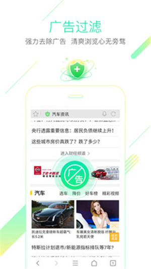 猎豹浏览器app下载安装到手机免费版