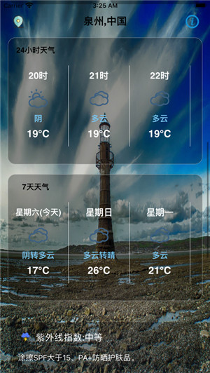 七彩虹天气预报APP下载苹果版