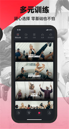 莱美健身app客户端苹果下载