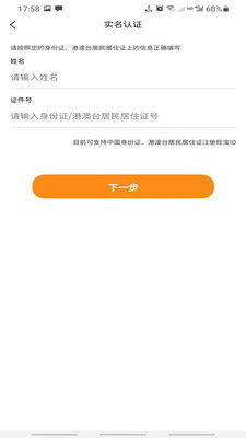 旺旺宝app手机最新版下载