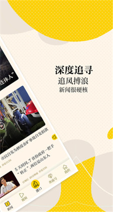 新黄河iOS手机最新版下载正版