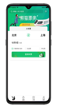 熊猫票务app最新版下载安装