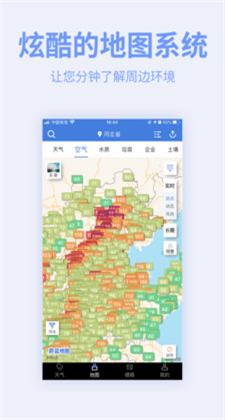 蔚蓝地图iOS最新版下载