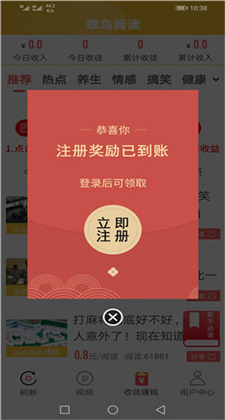 翠鸟阅读app红包版下载安装