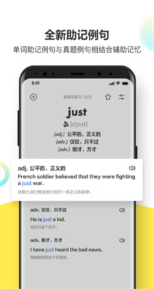 考虫单词iOS手机版下载