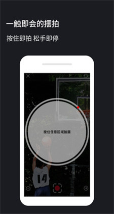 火石镜头iOS手机版下载