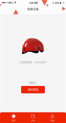 智能头盔app苹果版下载安装