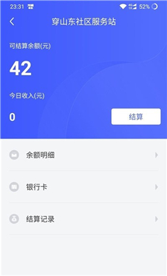 万顺福实体店app下载