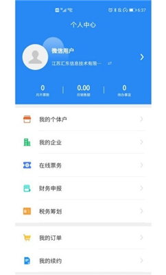 汇东中台app下载