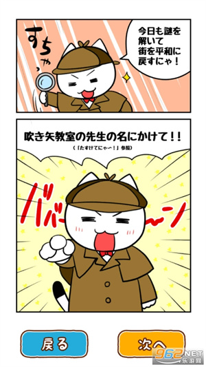 白猫侦探事务所下载中文版