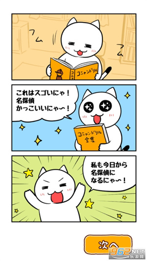 白猫侦探事务所下载中文版