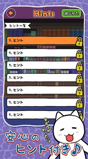 逃脱游戏白猫大冒险手机中文版下载