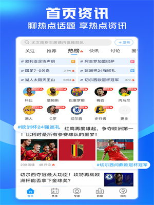 即嗨足球正版appv3.8.4下载体育直播