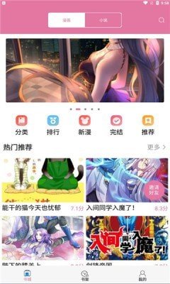 橘子漫书app下载