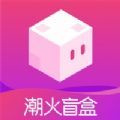 潮玩盲盒夺宝app v1.0