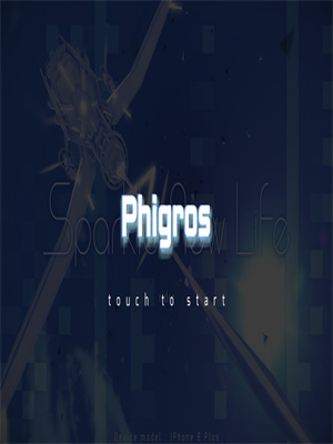 phigros免费下载v1.6.1最新正版