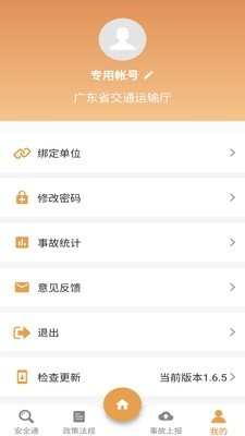 安字1号app下载