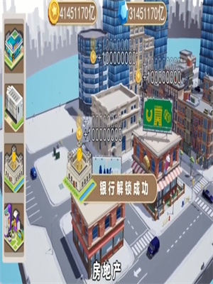 星耀城市游戏免费版