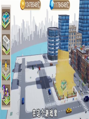 星耀城市游戏免费破解版下载安装