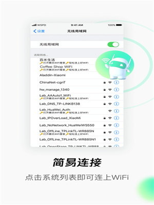腾讯wifi管家最新版2021免费下载