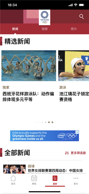 奥林匹克app手机版