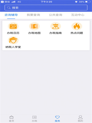 江苏税务网上申报版最新下载免费安装