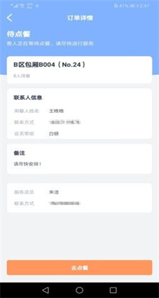 米艺餐活荟app下载v15.7