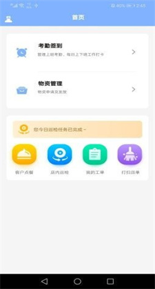 米艺餐活荟app下载v15.7
