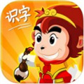 悟空识字app