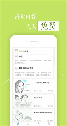 意林app手机下载安装v10.0.1