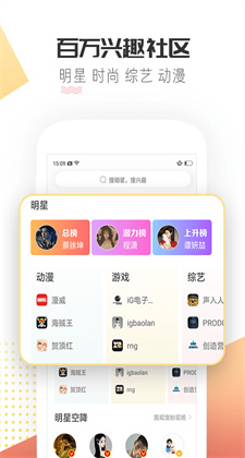 微博超话app下载苹果手机版