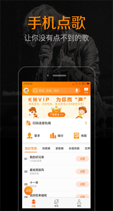 k米app点歌下载安装到手机v5.2.5