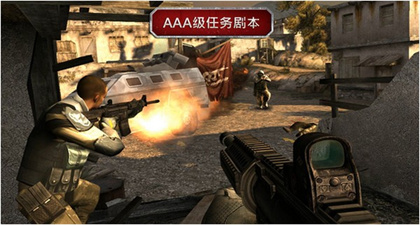现代战争3重制版简体中文下载免费手游