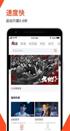 腾讯视频极速版app下载最新版本v1.4.2
