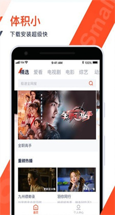 腾讯视频极速版app下载最新版本v1.4.2
