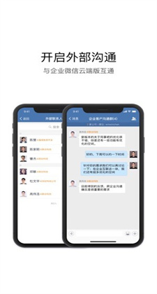 航天云信app下载安卓版
