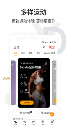 咪咕善跑最新版下载appv6.9.0