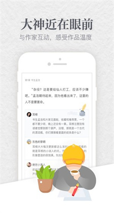 起点中文app下载手机版客户端