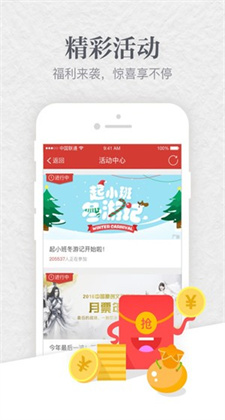 起点中文app破解版百度云v6.6.0下载