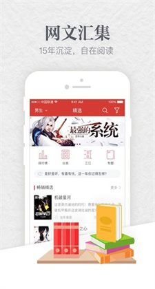 起点中文app破解版下载免费
