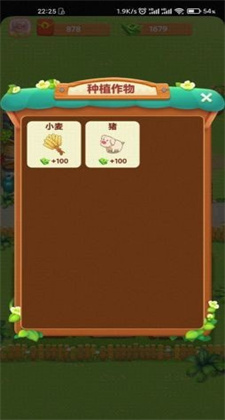 幸福农院中文版app下载手游