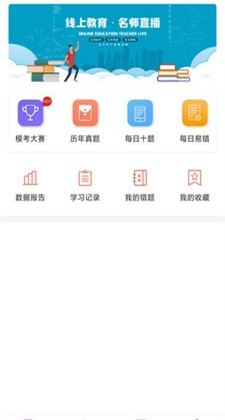 京学途app客户端下载