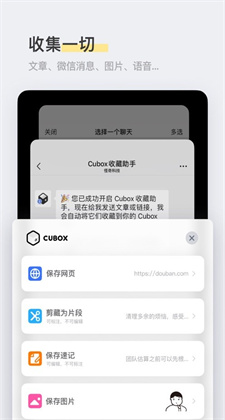 cubox下载app软件