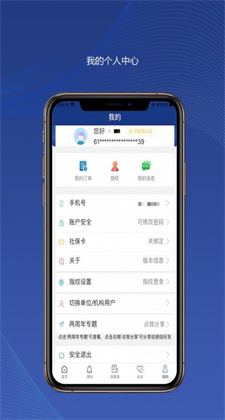 陕西社保app最新版下载安装