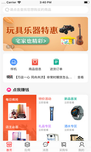 京东商选app安卓免费版