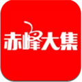 赤峰大集app安卓