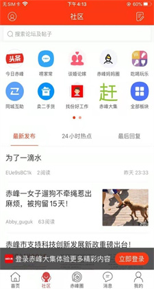 赤峰大集app安卓下载最新版