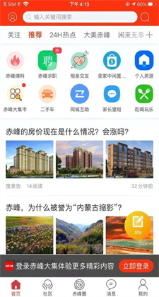 赤峰大集app安卓版下载v1.0