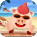 开心碰碰猪游戏 v1.0